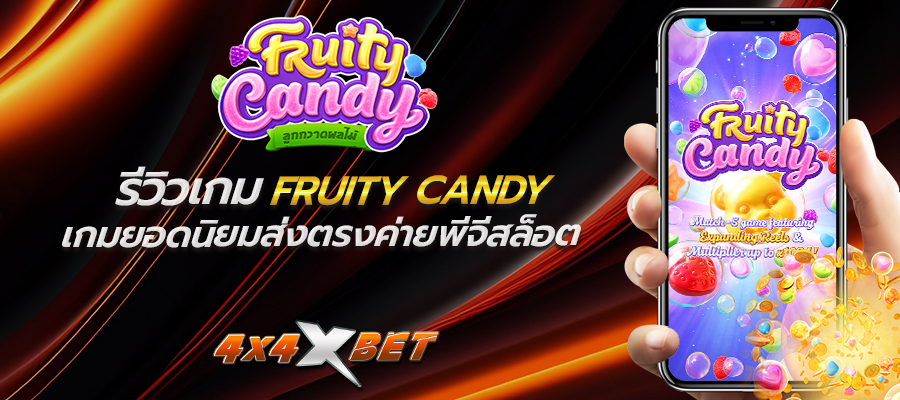 Fruity candy