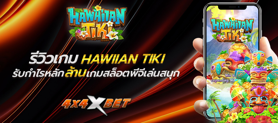 Hawiian tiki