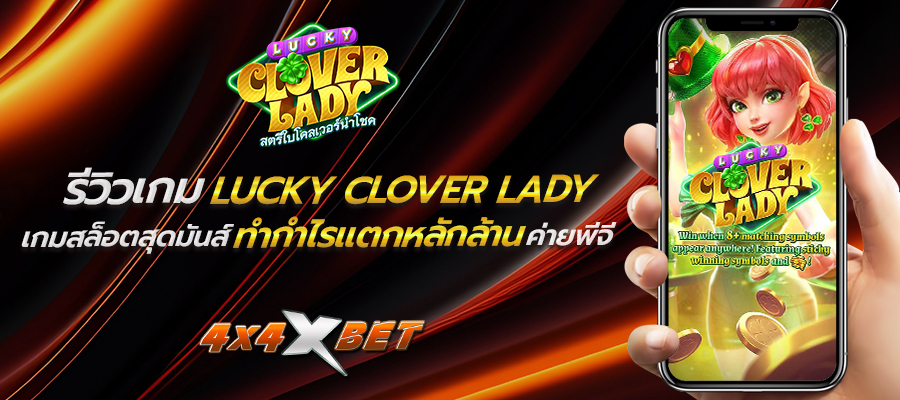 Lucky clover lady