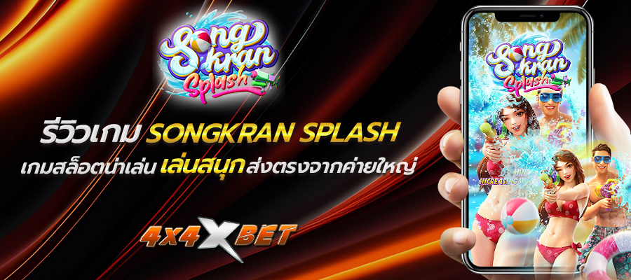 Songkran Splash