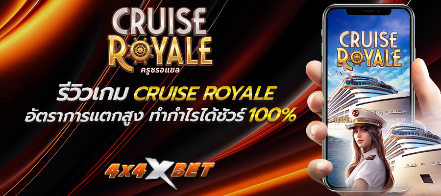 cruise royale